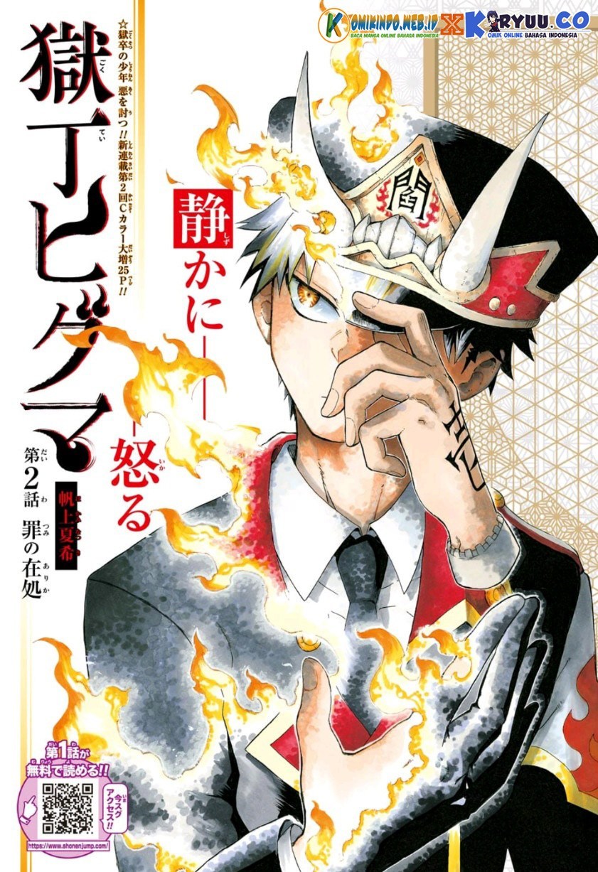 Gokutei Higuma Chapter 2 Gambar 3