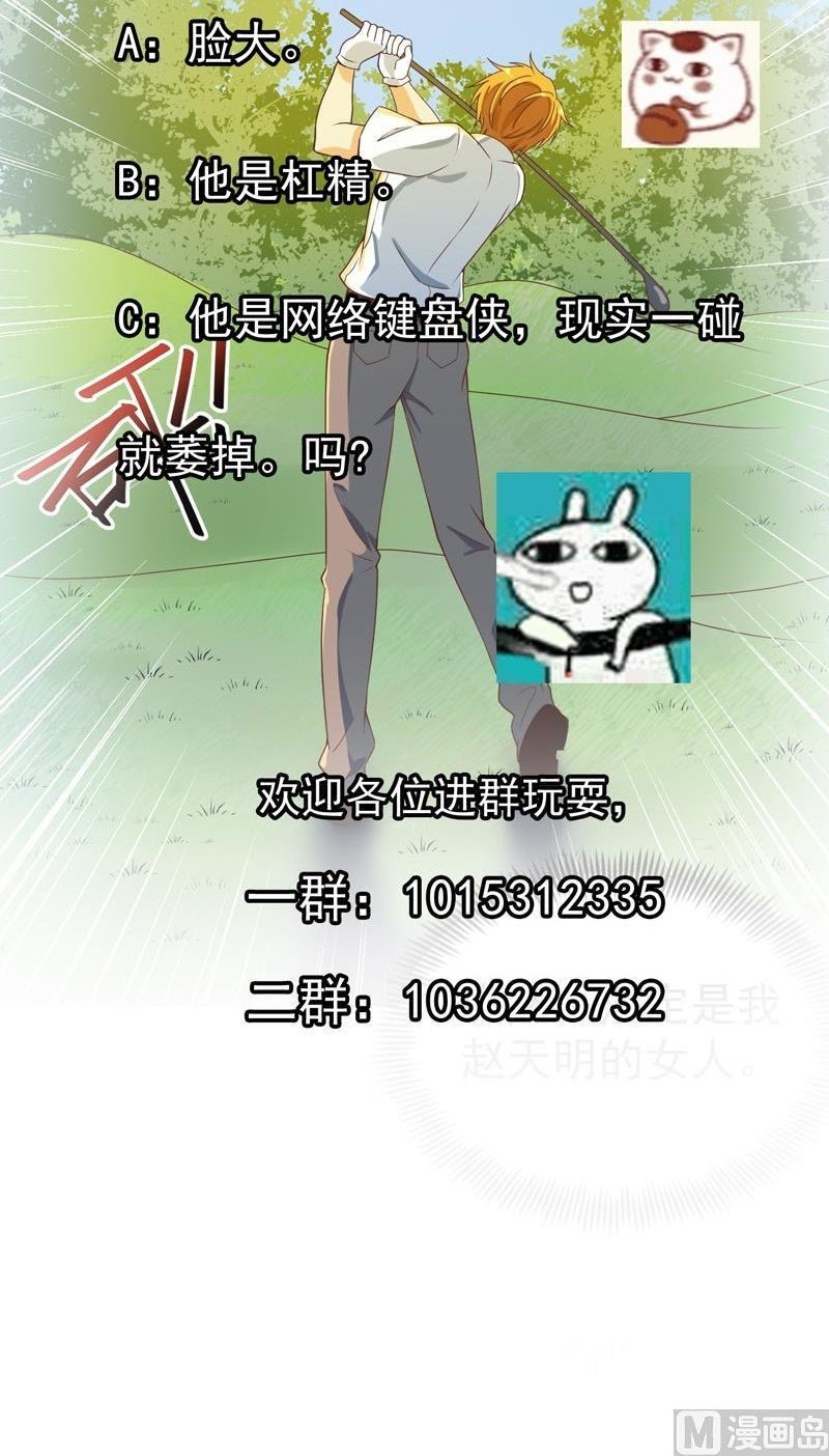 Cultivation Return on Campus Chapter 158 Gambar 21