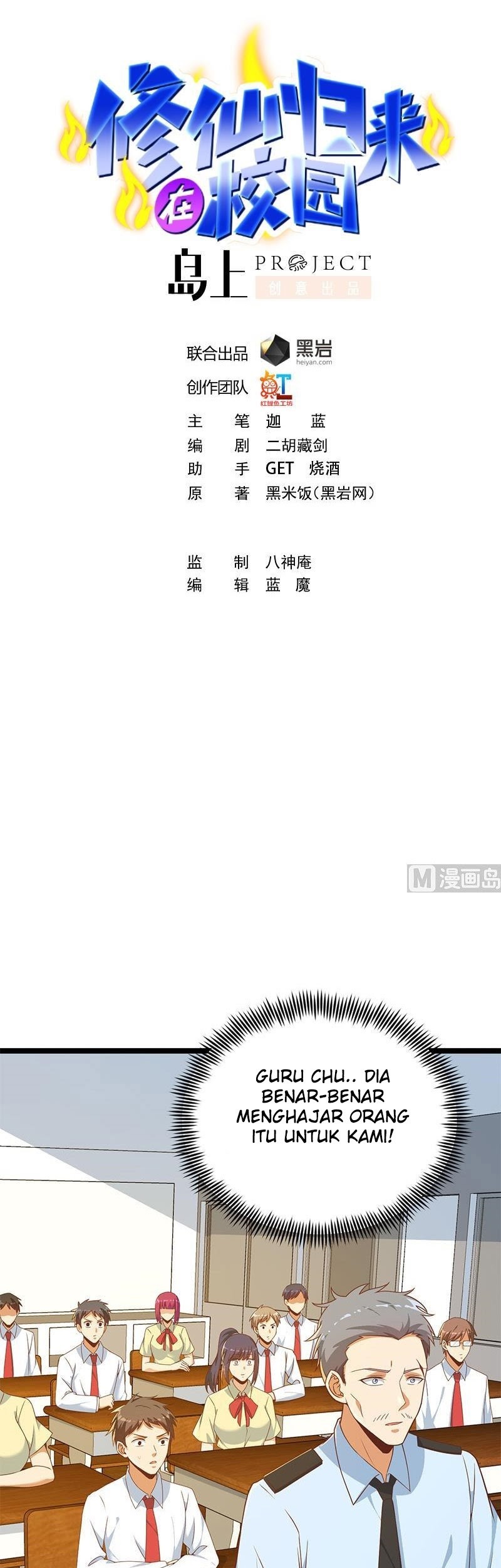 Manhua Cultivation Return on Campus Chapter 161 gambar nomor 2