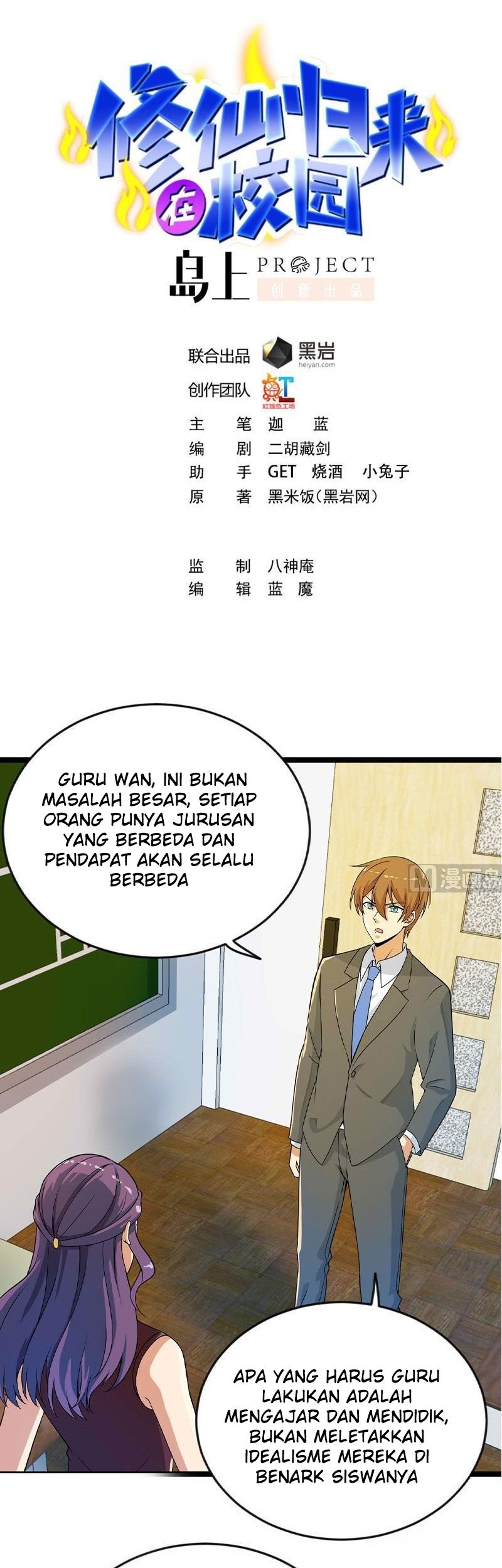 Manhua Cultivation Return on Campus Chapter 160 gambar nomor 2