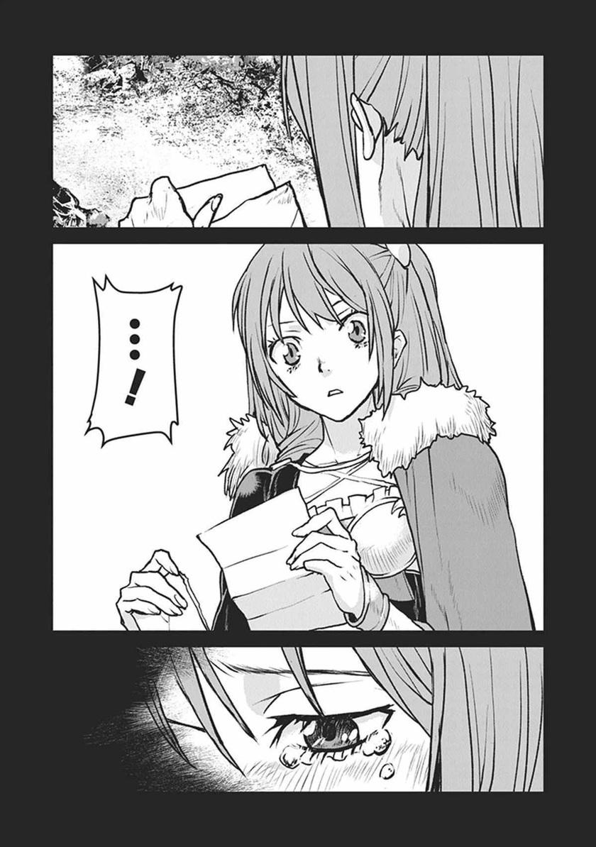 The Galactic Navy Officer Becomes an Adventurer Chapter 12 Gambar 23