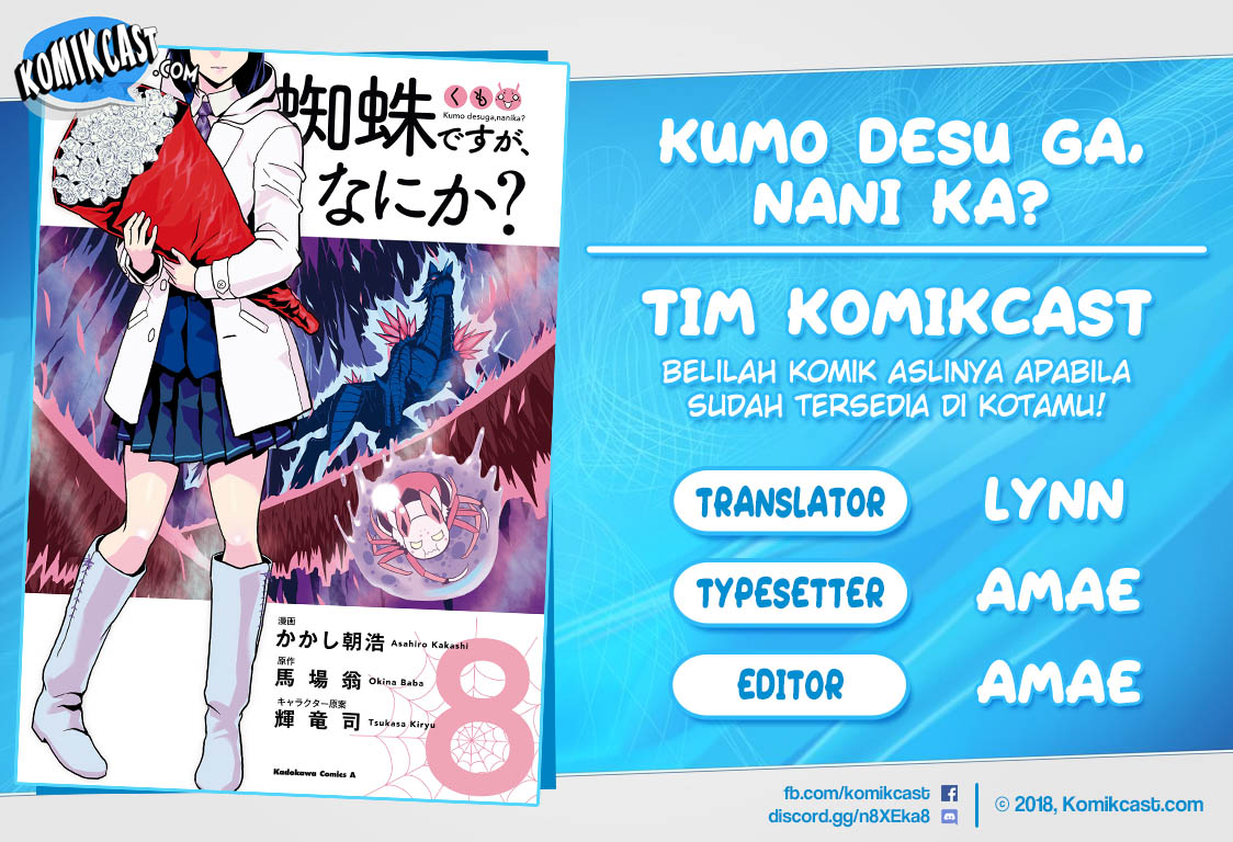 Komik Kumo desu ga, Nani ka? Chapter 47.1 gambar nomor 1