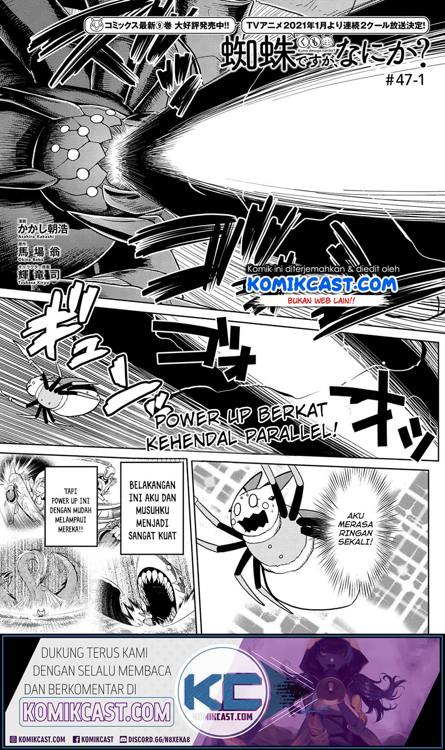 Manga Kumo desu ga, Nani ka? Chapter 47.1 gambar nomor 2