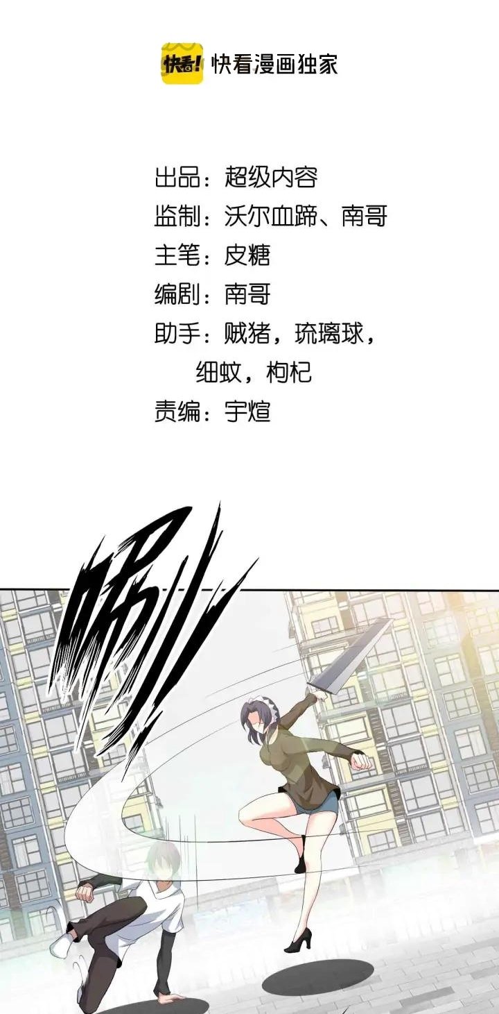 I Am an Invincible Genius Chapter 118 Gambar 5