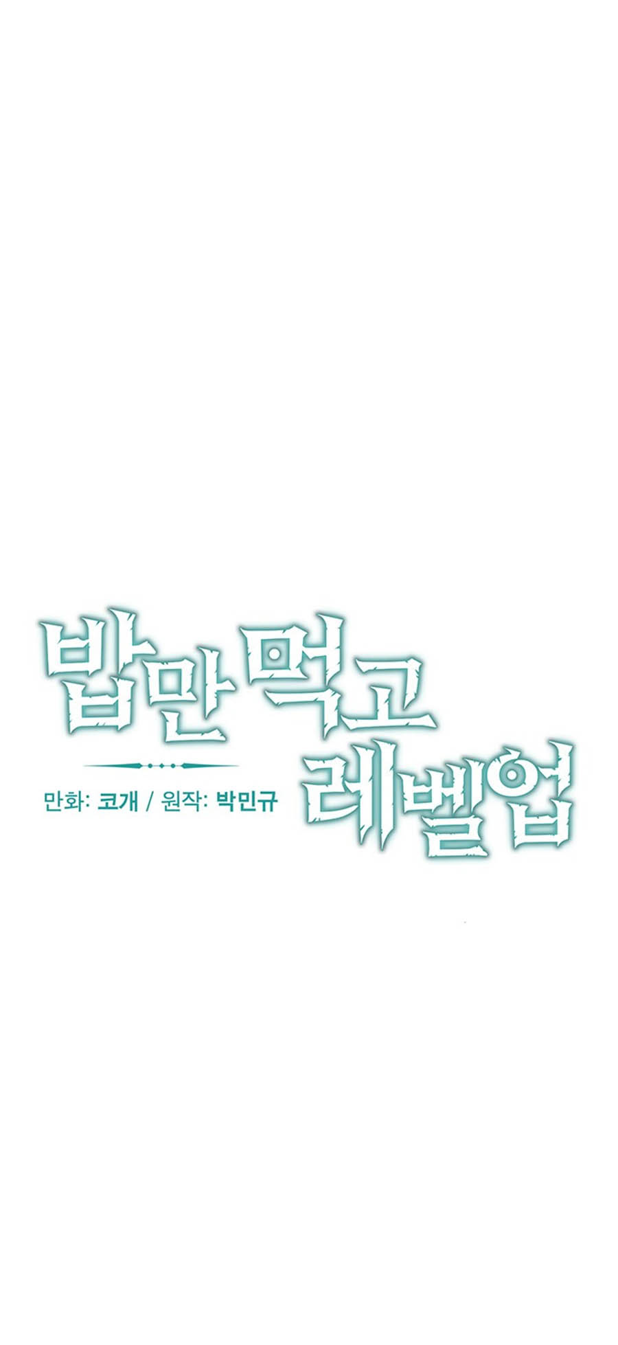 Leveling Up, By Only Eating! Chapter 39 Gambar 8