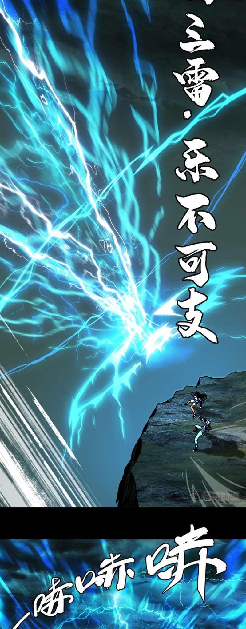 Da Xiang Wuxing Chapter 41 Gambar 9