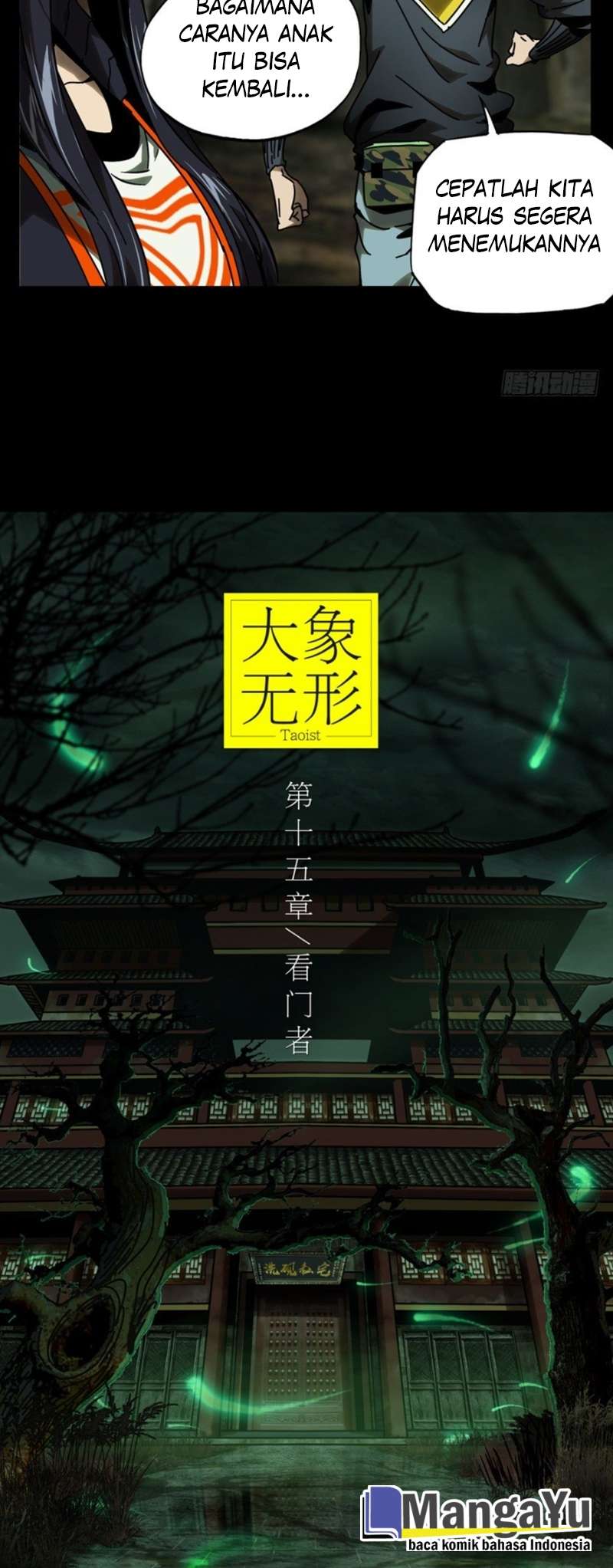 Da Xiang Wuxing Chapter 41 Gambar 12