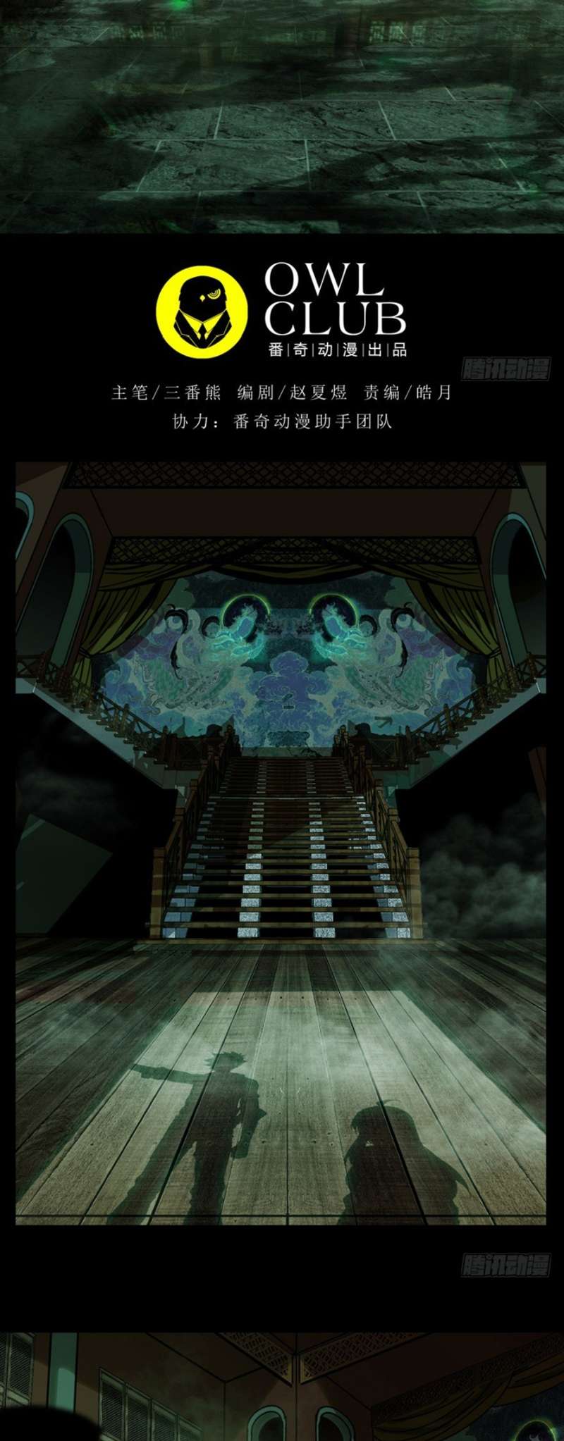 Da Xiang Wuxing Chapter 41 Gambar 13