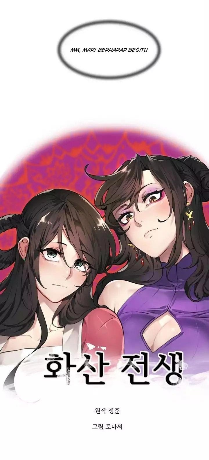 Volcanic Age Chapter 53 Gambar 17