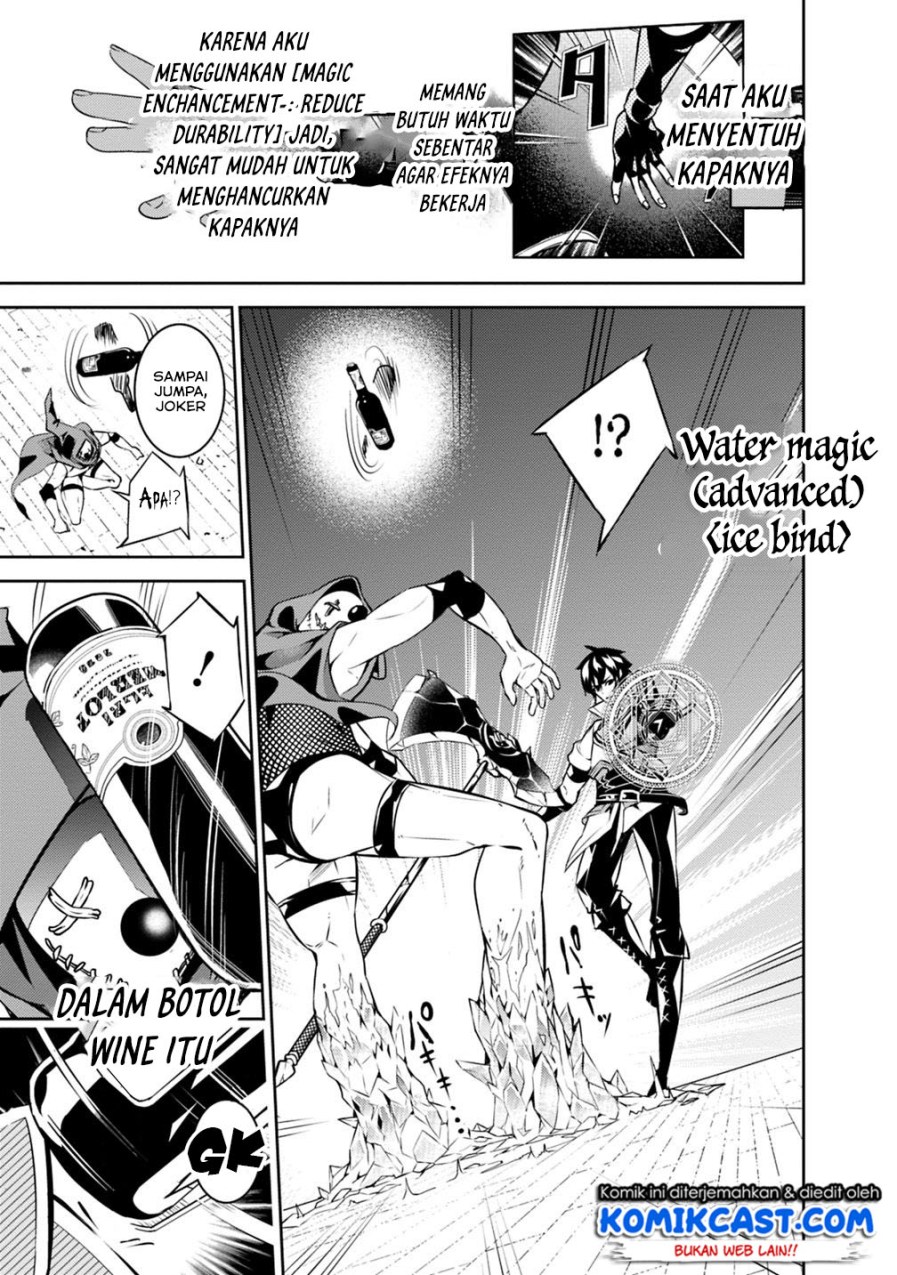 Shijou Saikyou no Mahou Kenshi, F Rank Boukensha ni Tensei Suru Chapter 15 Gambar 16