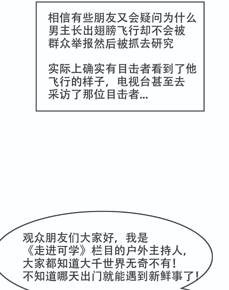 I Was Possessed By The Devil Chapter 28 Gambar 49