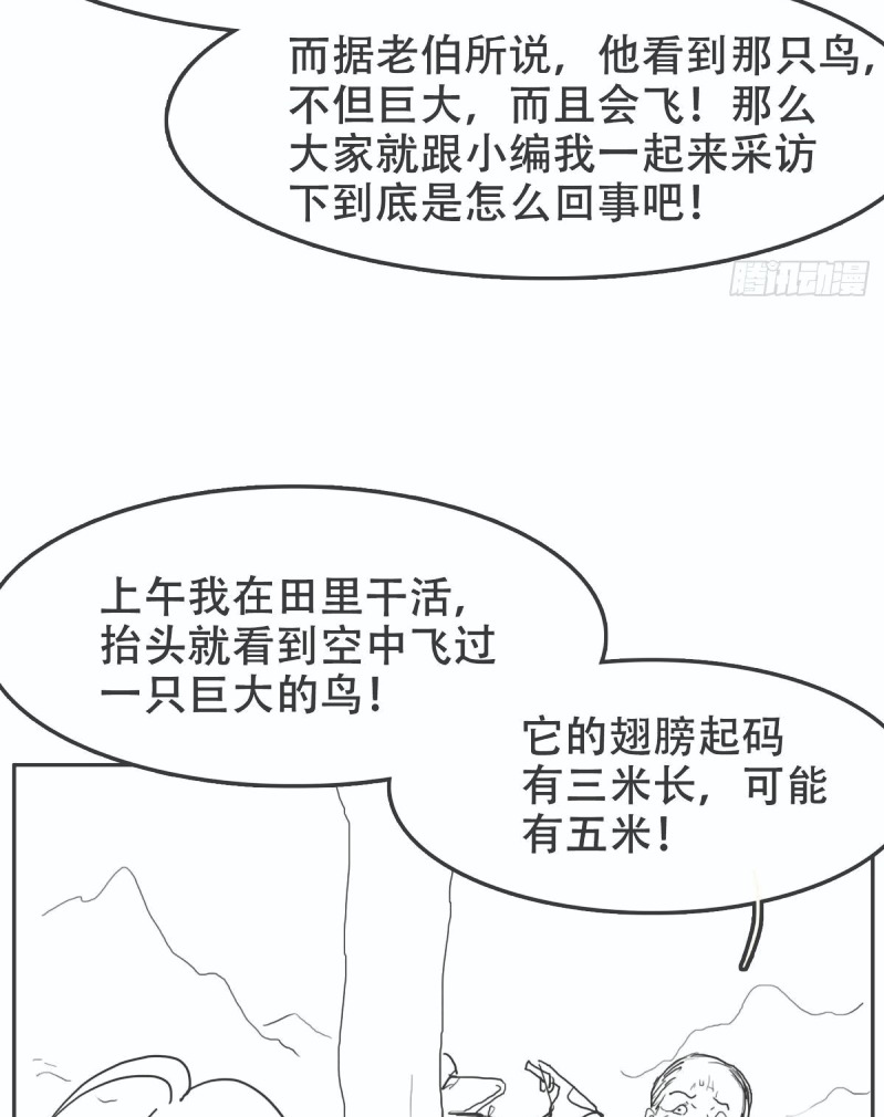 I Was Possessed By The Devil Chapter 28 Gambar 51