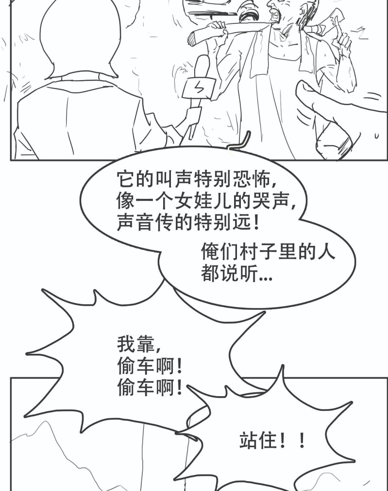 I Was Possessed By The Devil Chapter 28 Gambar 53