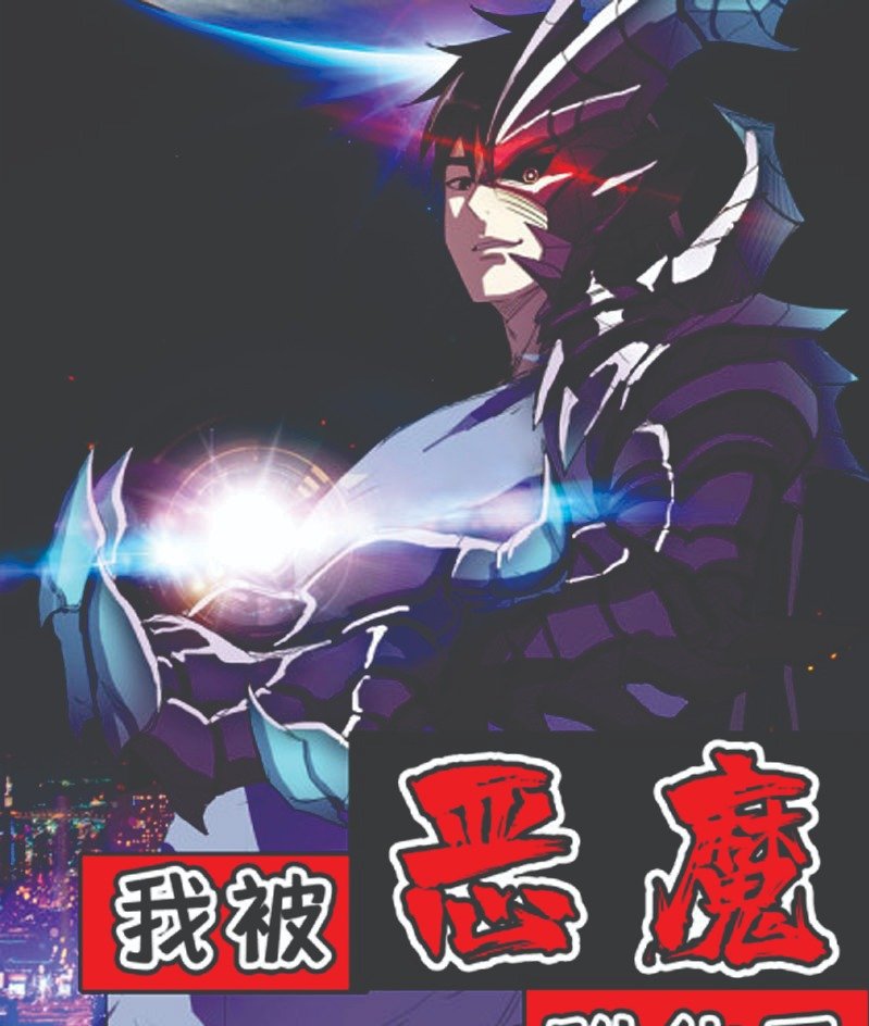 Manhua I Was Possessed By The Devil Chapter 28 gambar nomor 2