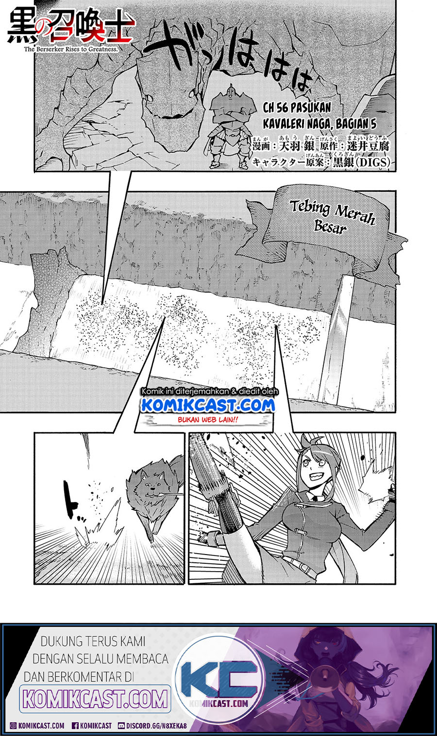 Manga Kuro no Shoukanshi Chapter 56 gambar nomor 2