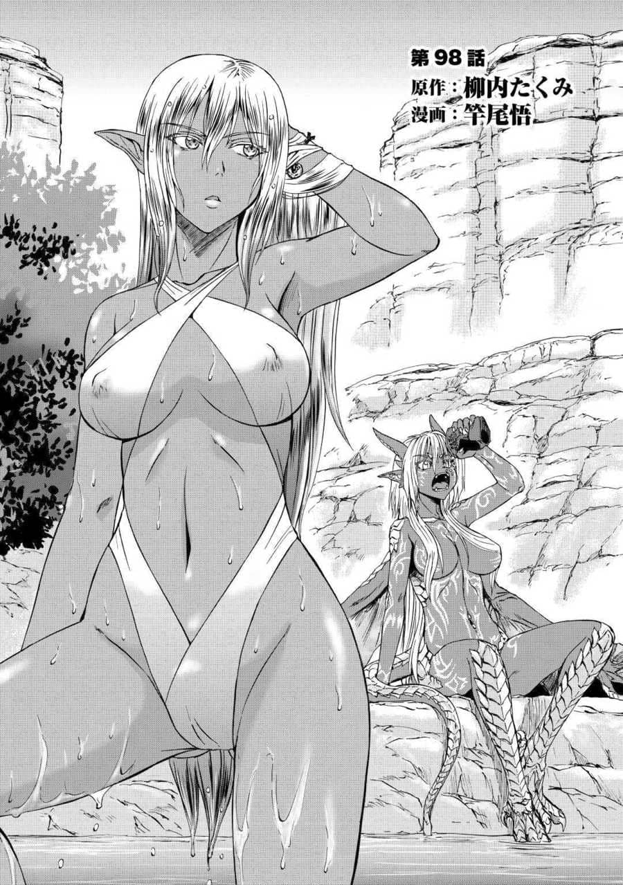 Manga Gate – Jietai Kare no Chi nite Kaku Tatakeri Chapter 98 gambar nomor 2