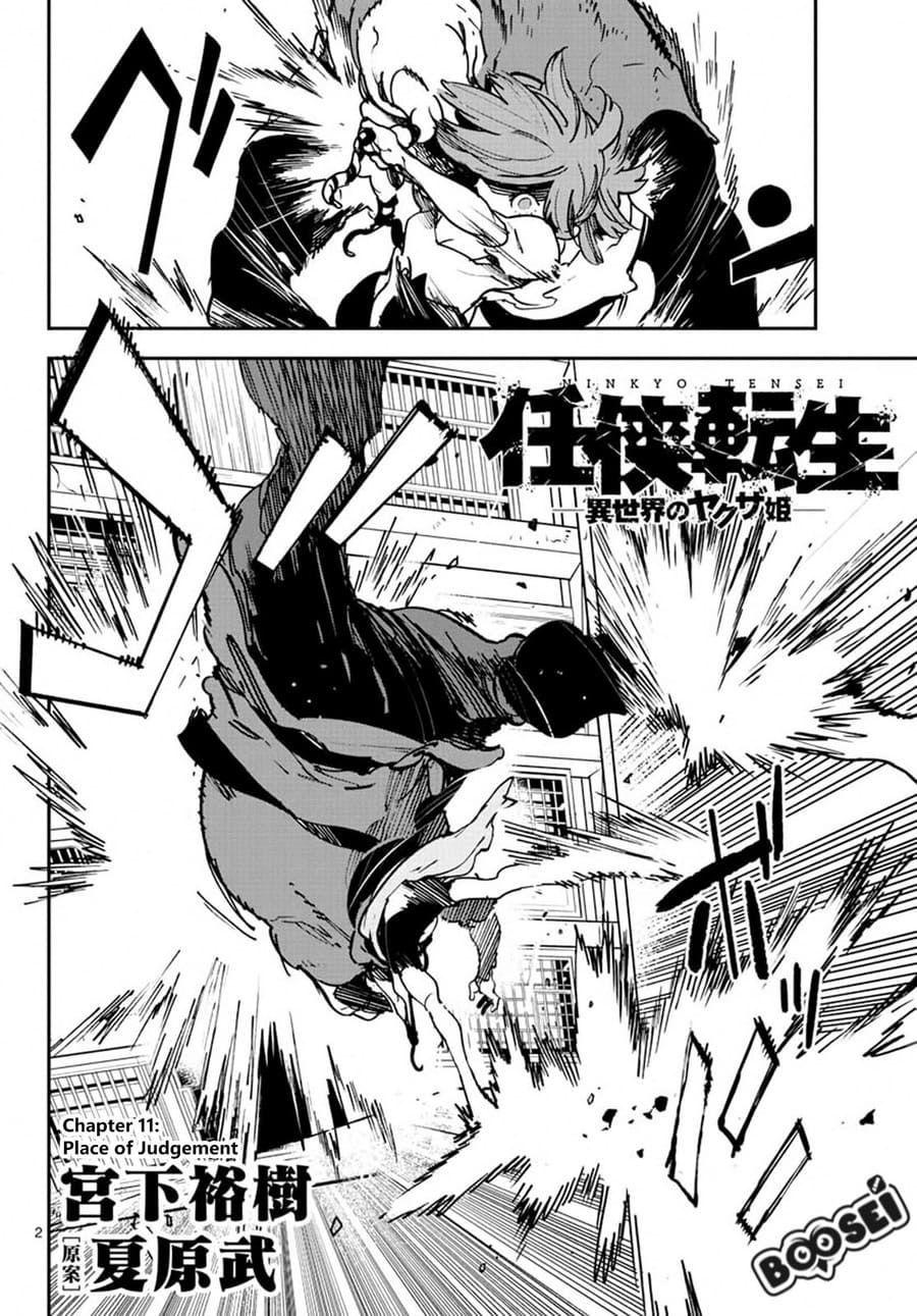 Ninkyou Tensei: Isekai no Yakuzahime Chapter 11 Gambar 4