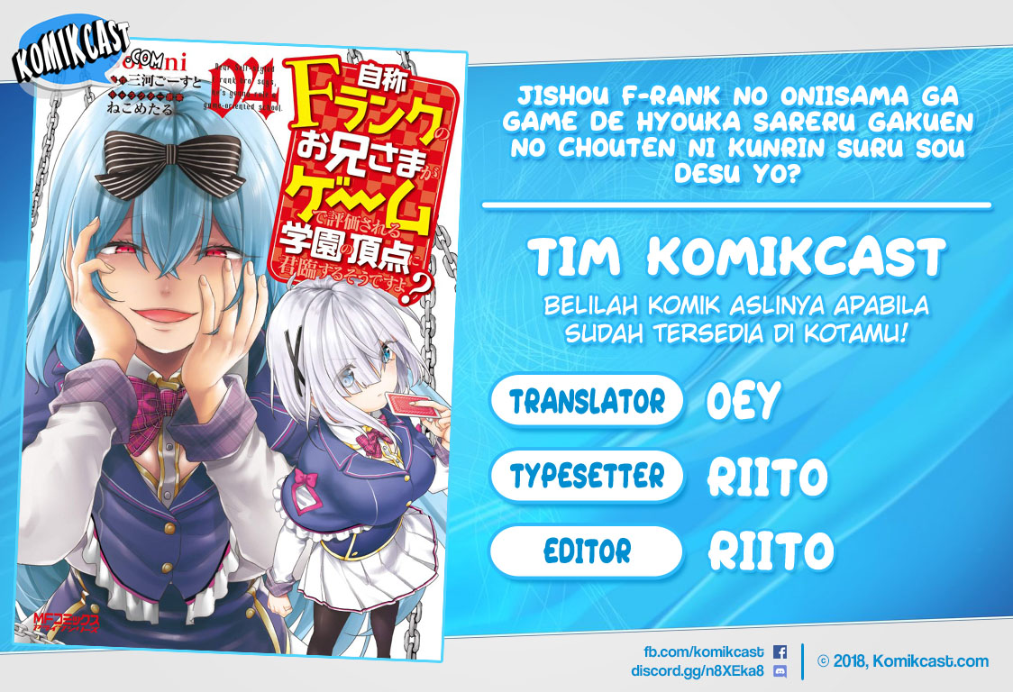 Komik Jishou F-Rank no Oniisama ga Game de Hyouka sareru Gakuen no Chouten ni Kunrin suru Sou desu yo? Chapter 24 gambar nomor 1