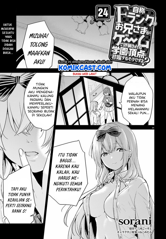 Manga Jishou F-Rank no Oniisama ga Game de Hyouka sareru Gakuen no Chouten ni Kunrin suru Sou desu yo? Chapter 24 gambar nomor 2