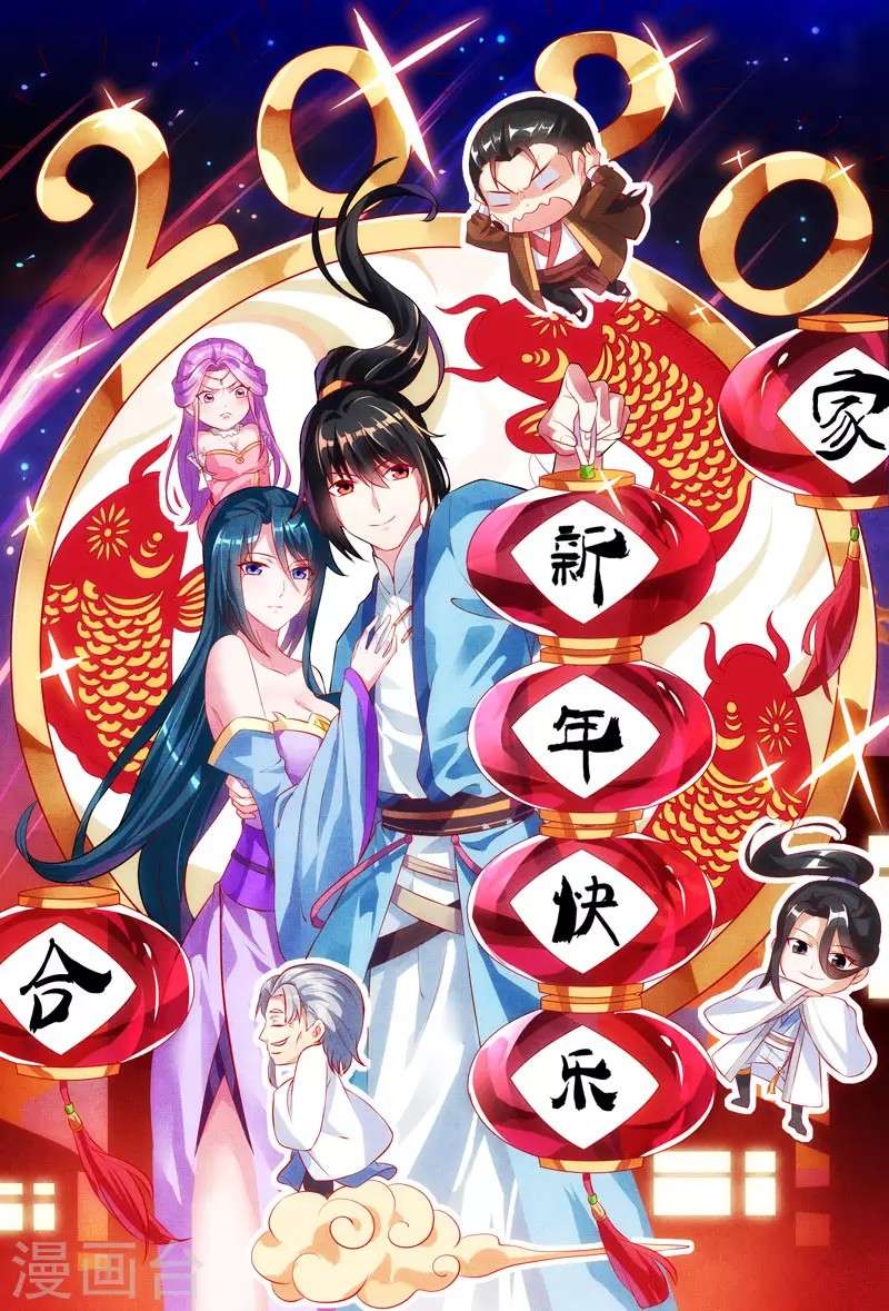 Dushi Xiaoyao Chapter 89 Gambar 35