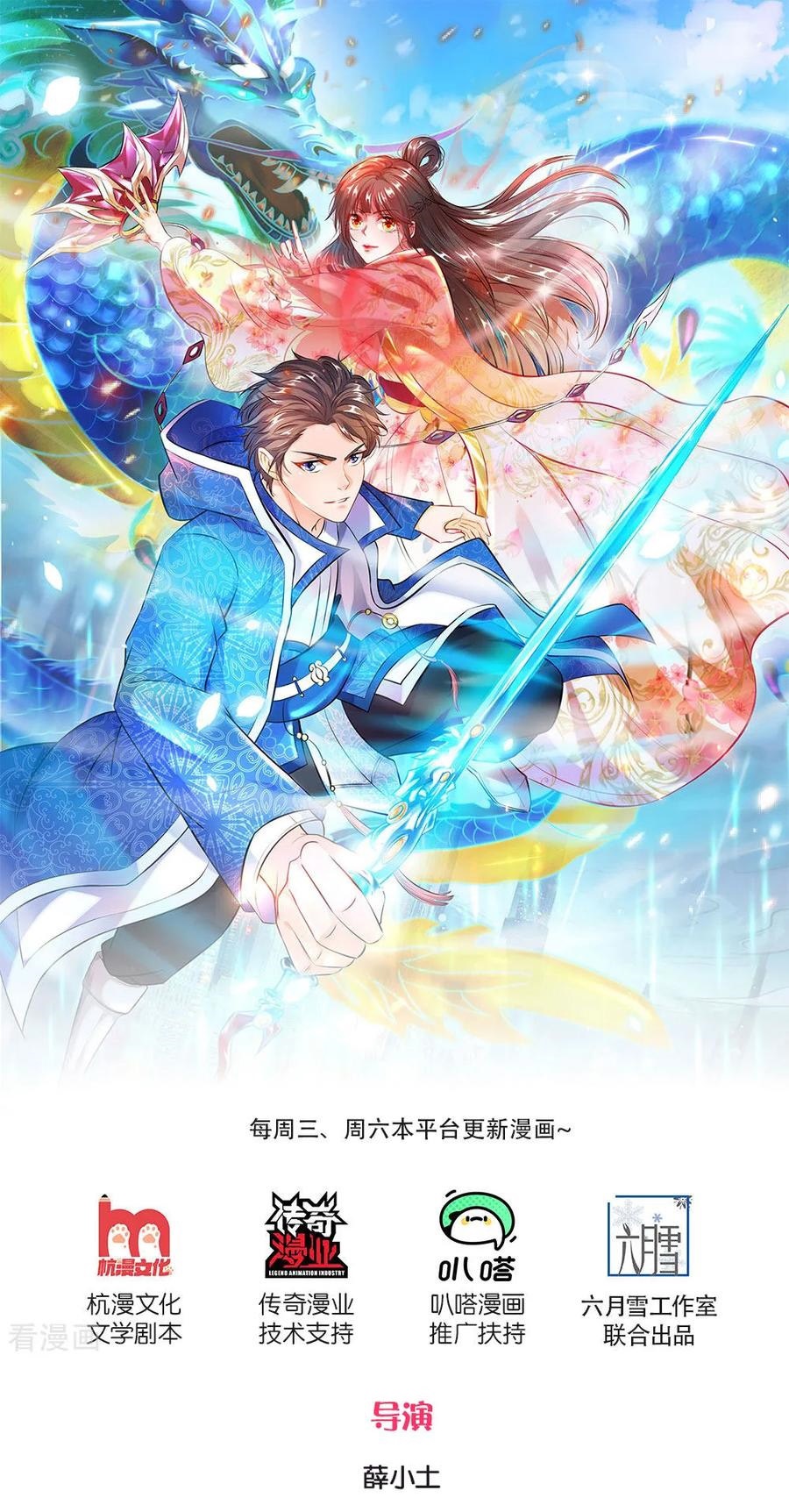 Manhua Wan Gu Shen Wang Chapter 197 gambar nomor 2