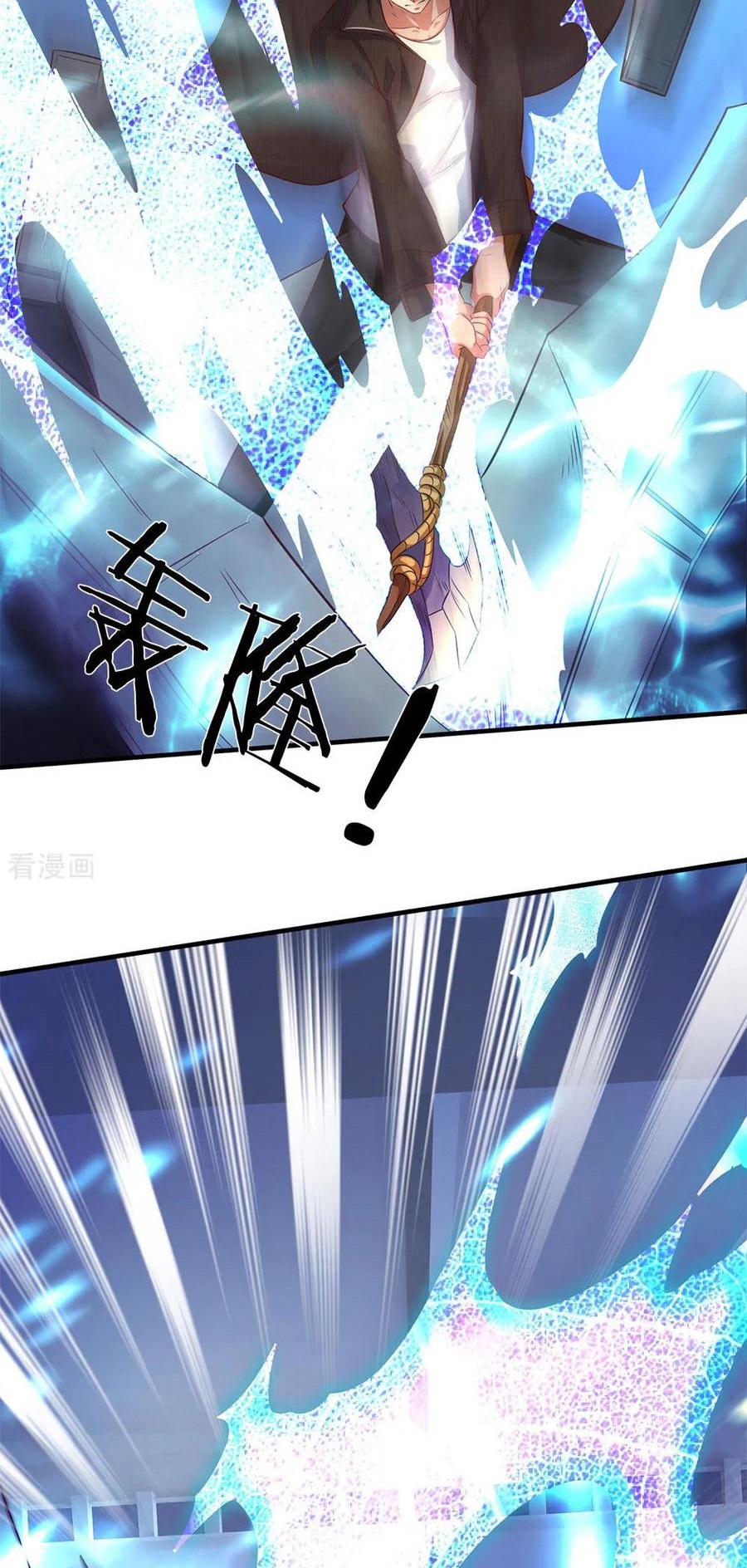 Wan Gu Shen Wang Chapter 197 Gambar 21