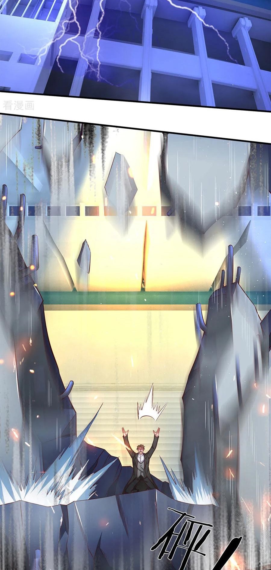 Wan Gu Shen Wang Chapter 197 Gambar 28