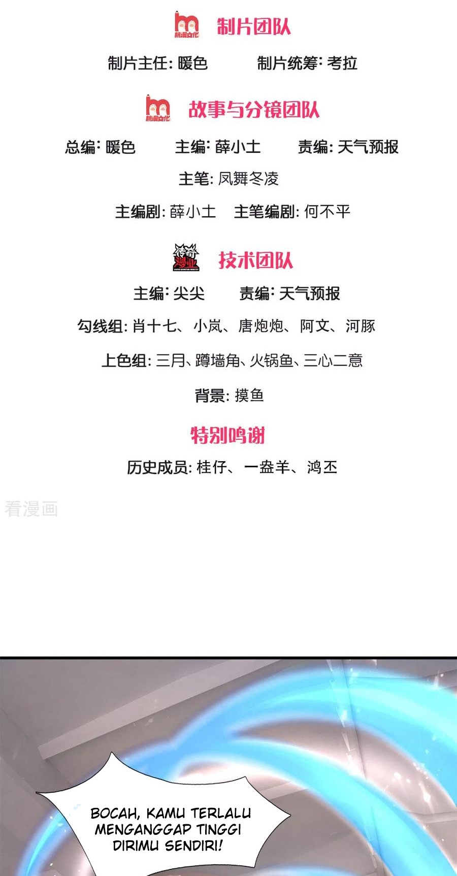 Wan Gu Shen Wang Chapter 197 Gambar 3