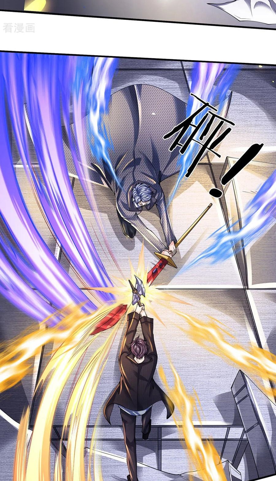 Wan Gu Shen Wang Chapter 196 Gambar 14