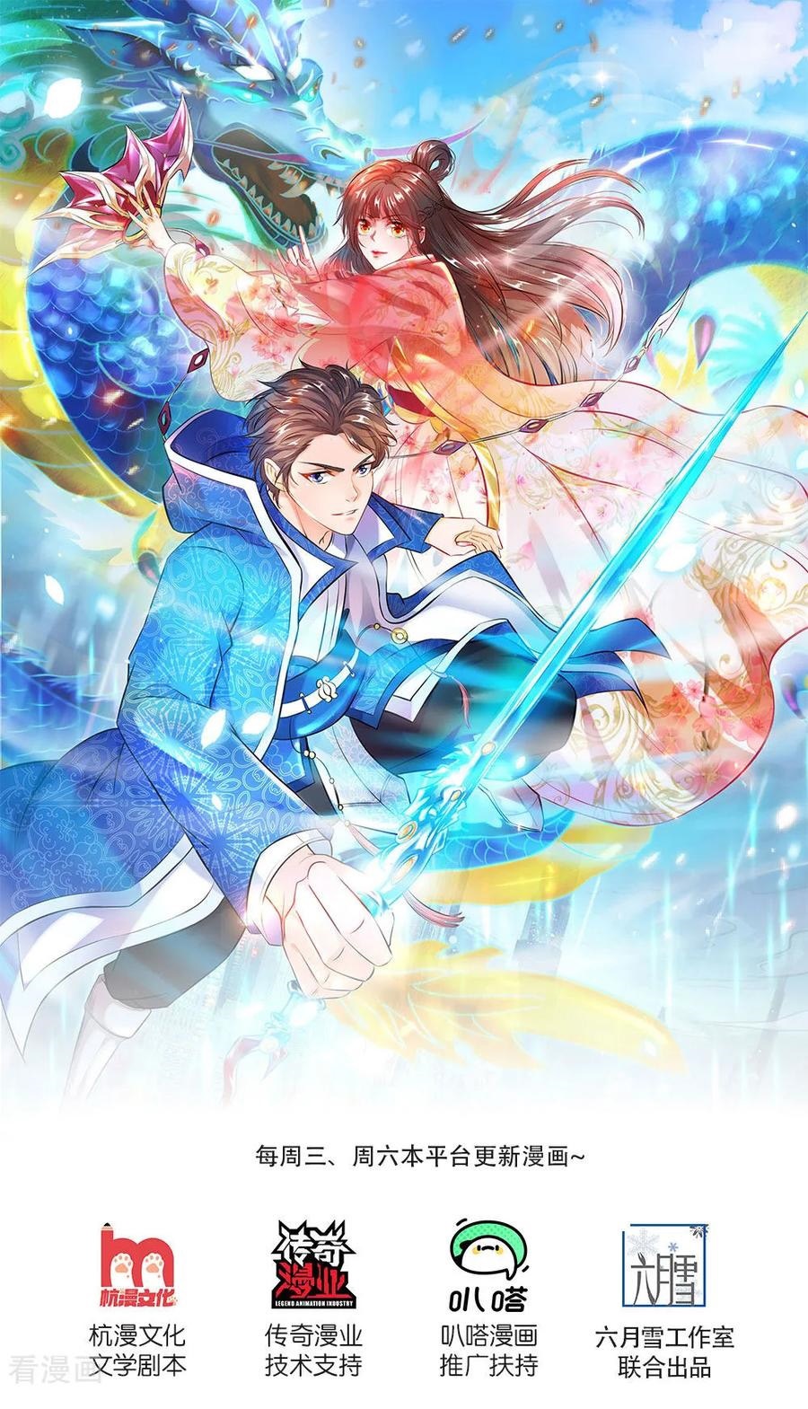 Manhua Wan Gu Shen Wang Chapter 196 gambar nomor 2