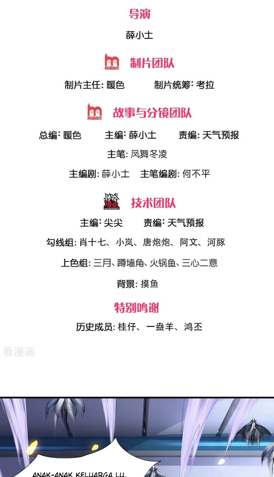 Wan Gu Shen Wang Chapter 196 Gambar 3