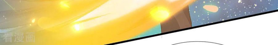 Wan Gu Shen Wang Chapter 195 Gambar 25