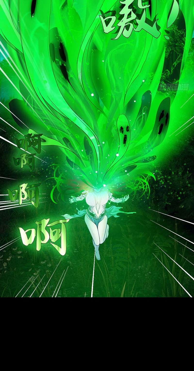 My Wife is a Ghost Chapter 34 Gambar 17