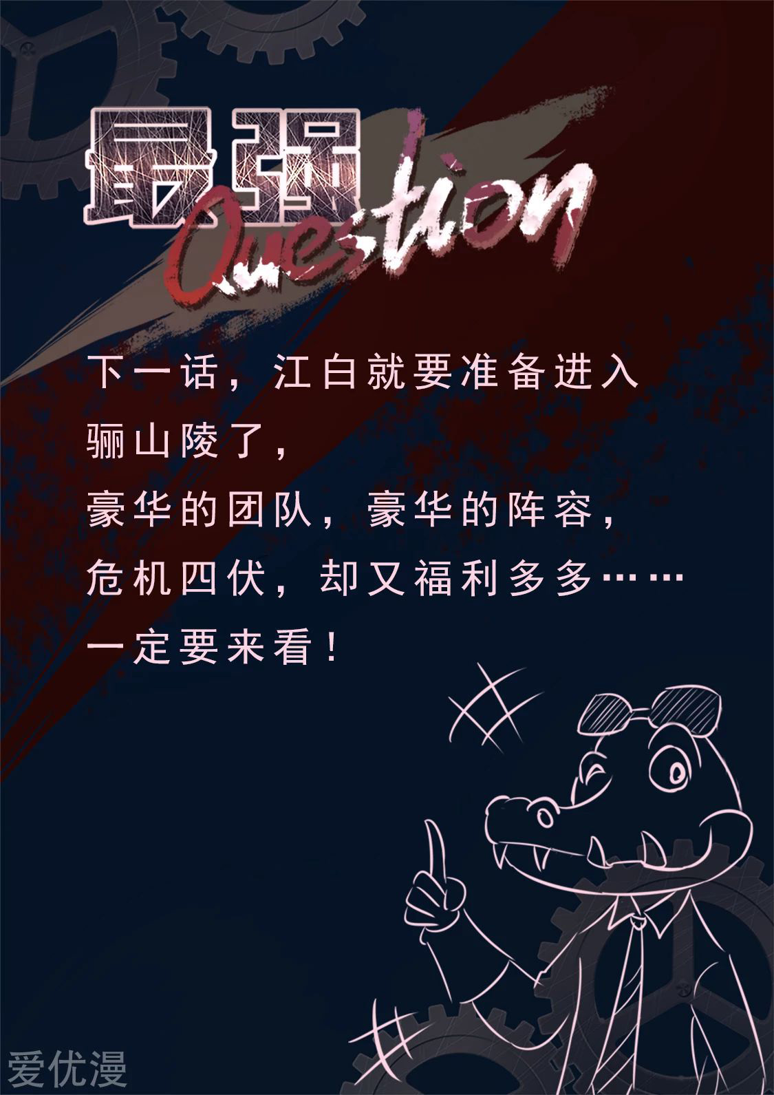 Metropolitan System Chapter 353 Gambar 16