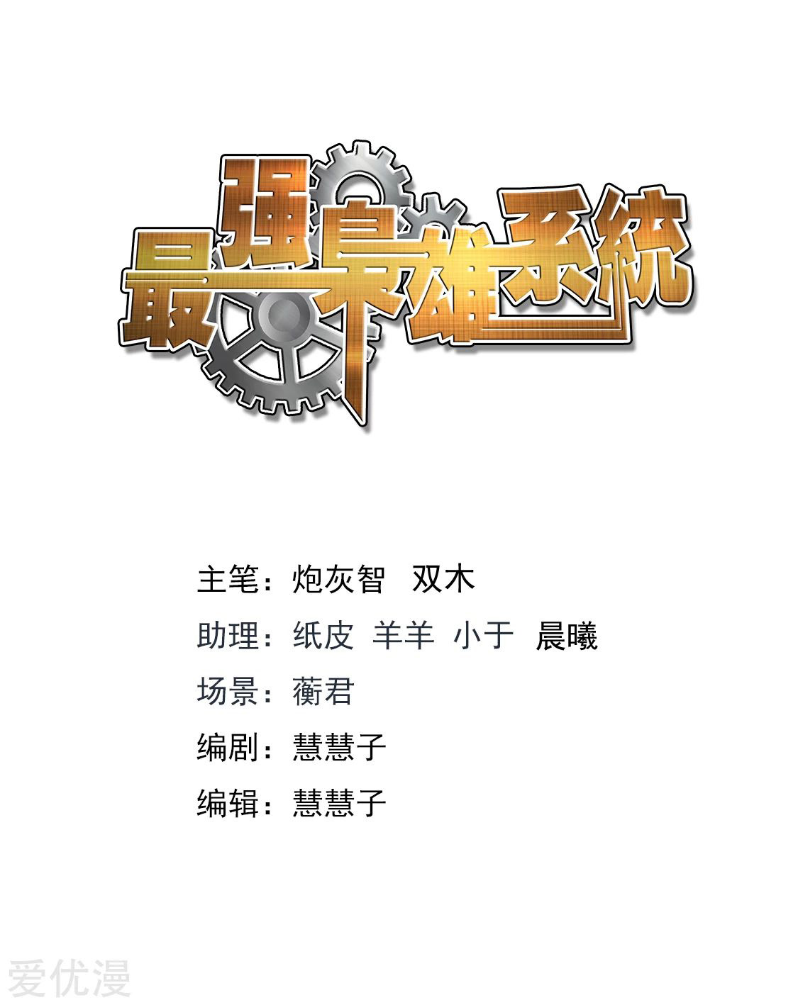 Metropolitan System Chapter 353 Gambar 3