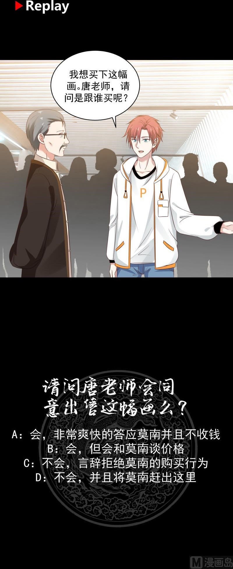 I Have a Dragon on My Body Chapter 254 Gambar 16