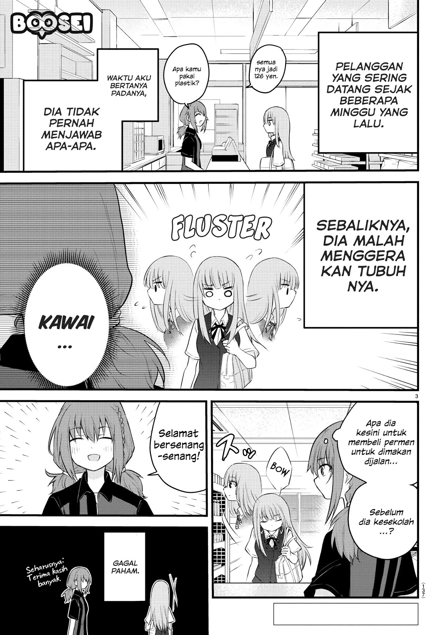 Koe ga dasenai Shoujo wa “Kanojo ga Yasashisugiru” to Omotte iru Chapter 07 Gambar 5