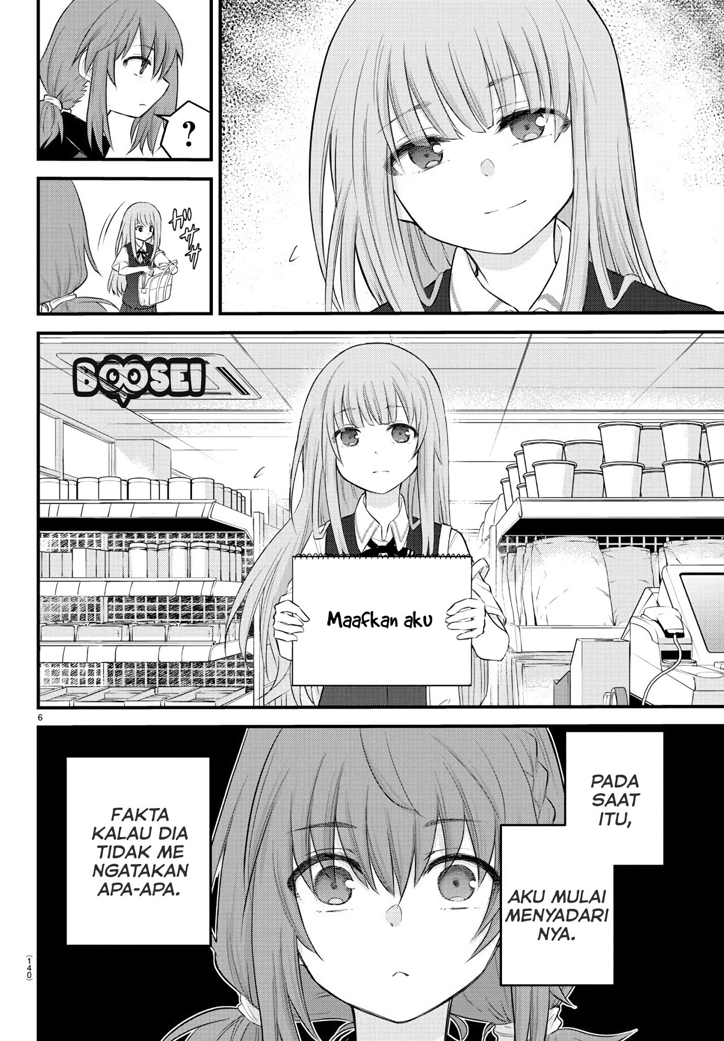 Koe ga dasenai Shoujo wa “Kanojo ga Yasashisugiru” to Omotte iru Chapter 07 Gambar 8