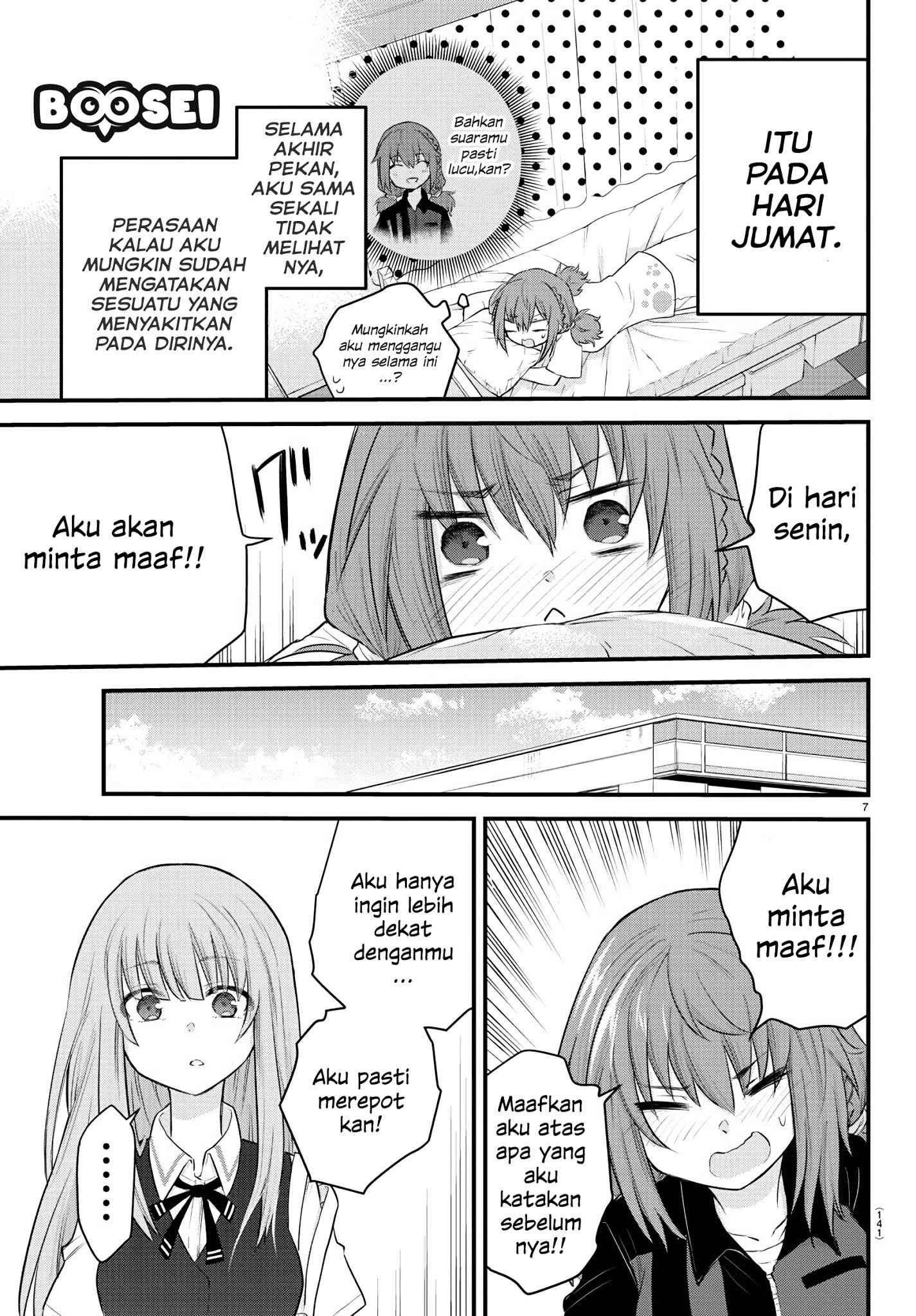 Koe ga dasenai Shoujo wa “Kanojo ga Yasashisugiru” to Omotte iru Chapter 07 Gambar 9