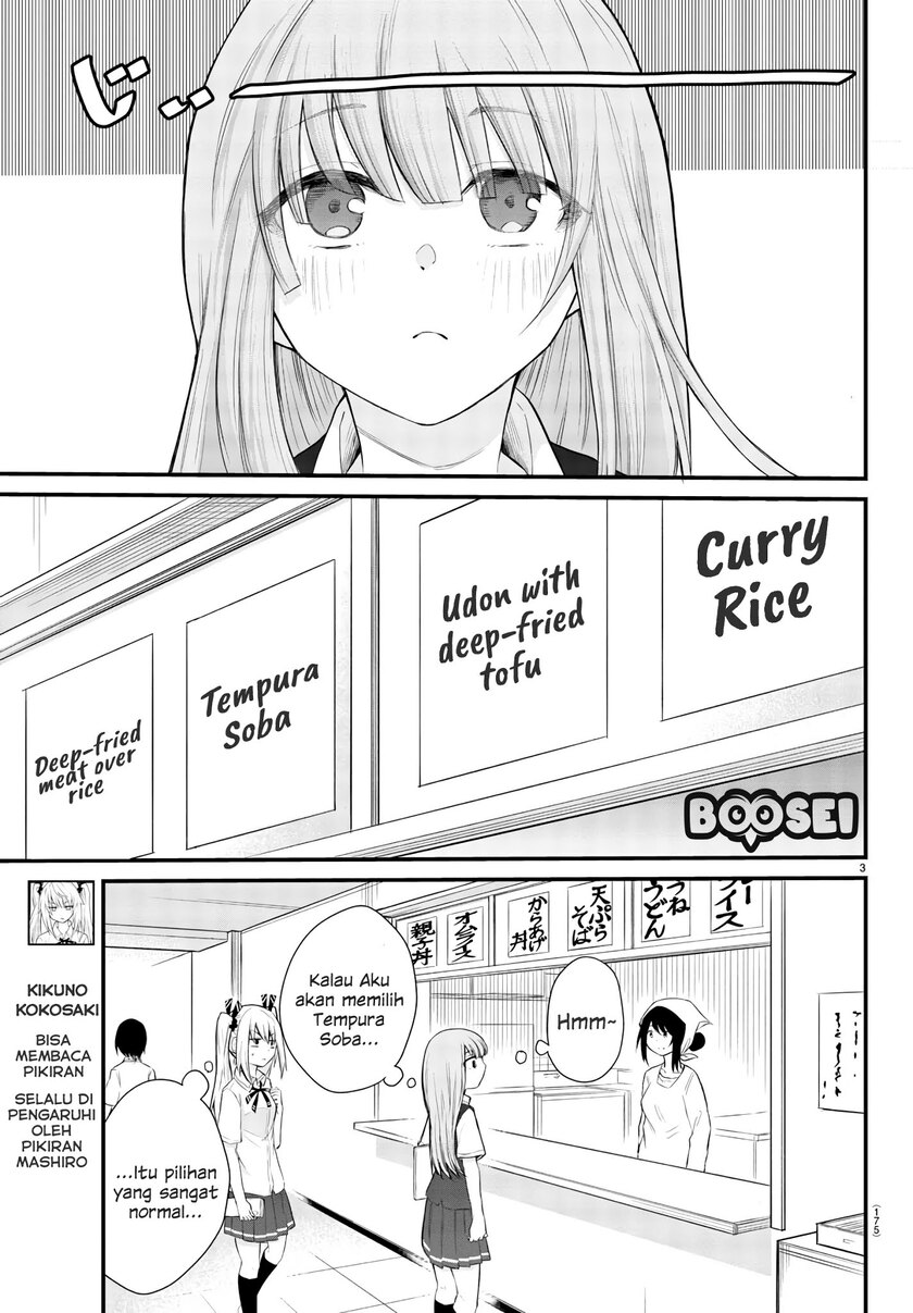 Koe ga dasenai Shoujo wa “Kanojo ga Yasashisugiru” to Omotte iru Chapter 03 Gambar 5