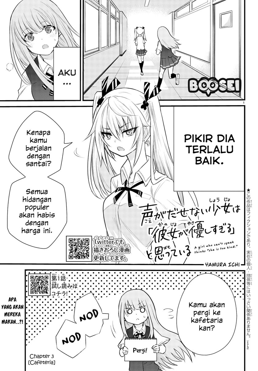 Koe ga dasenai Shoujo wa “Kanojo ga Yasashisugiru” to Omotte iru Chapter 03 Gambar 3