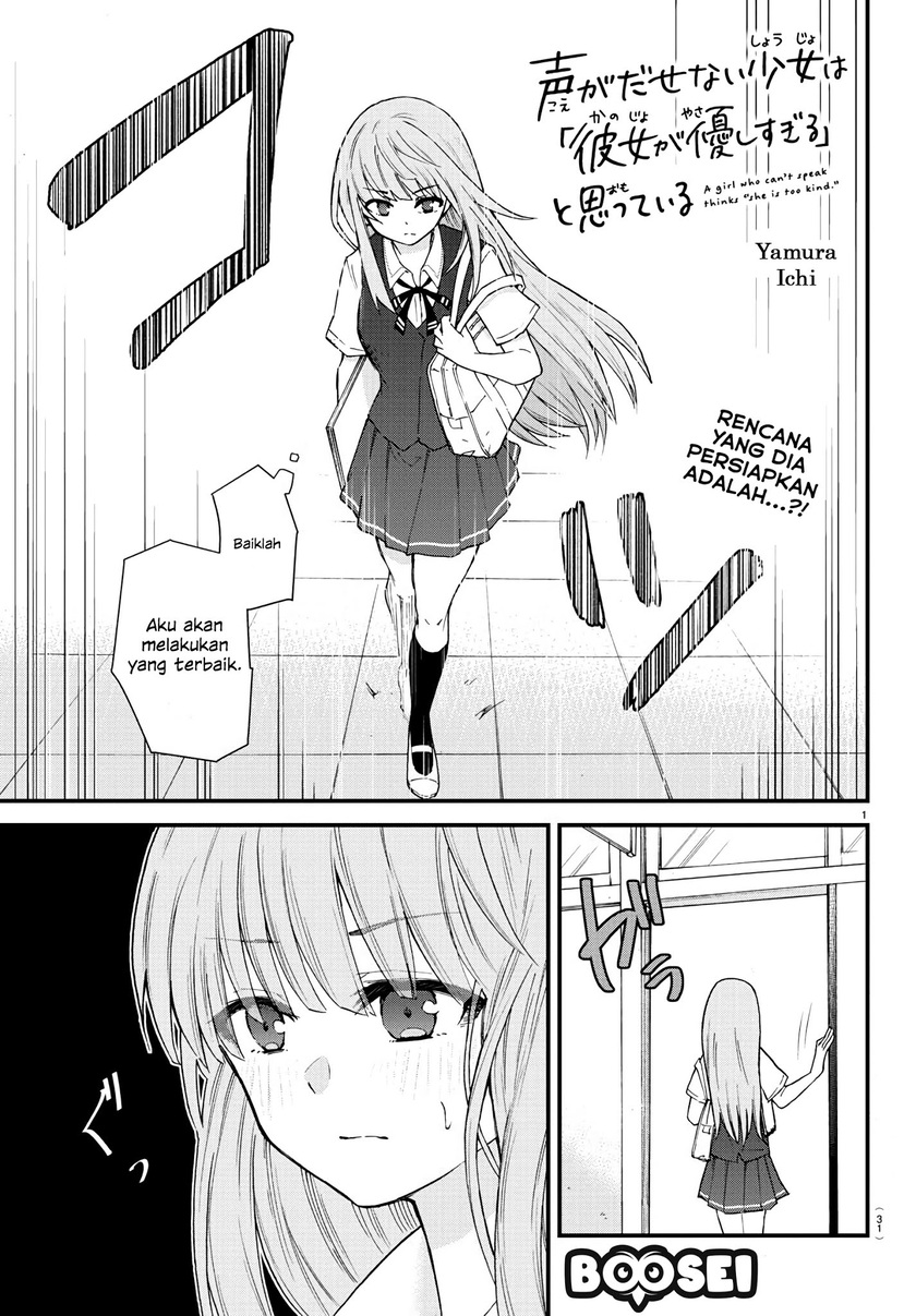 Manga Koe ga dasenai Shoujo wa “Kanojo ga Yasashisugiru” to Omotte iru Chapter 02 gambar nomor 2