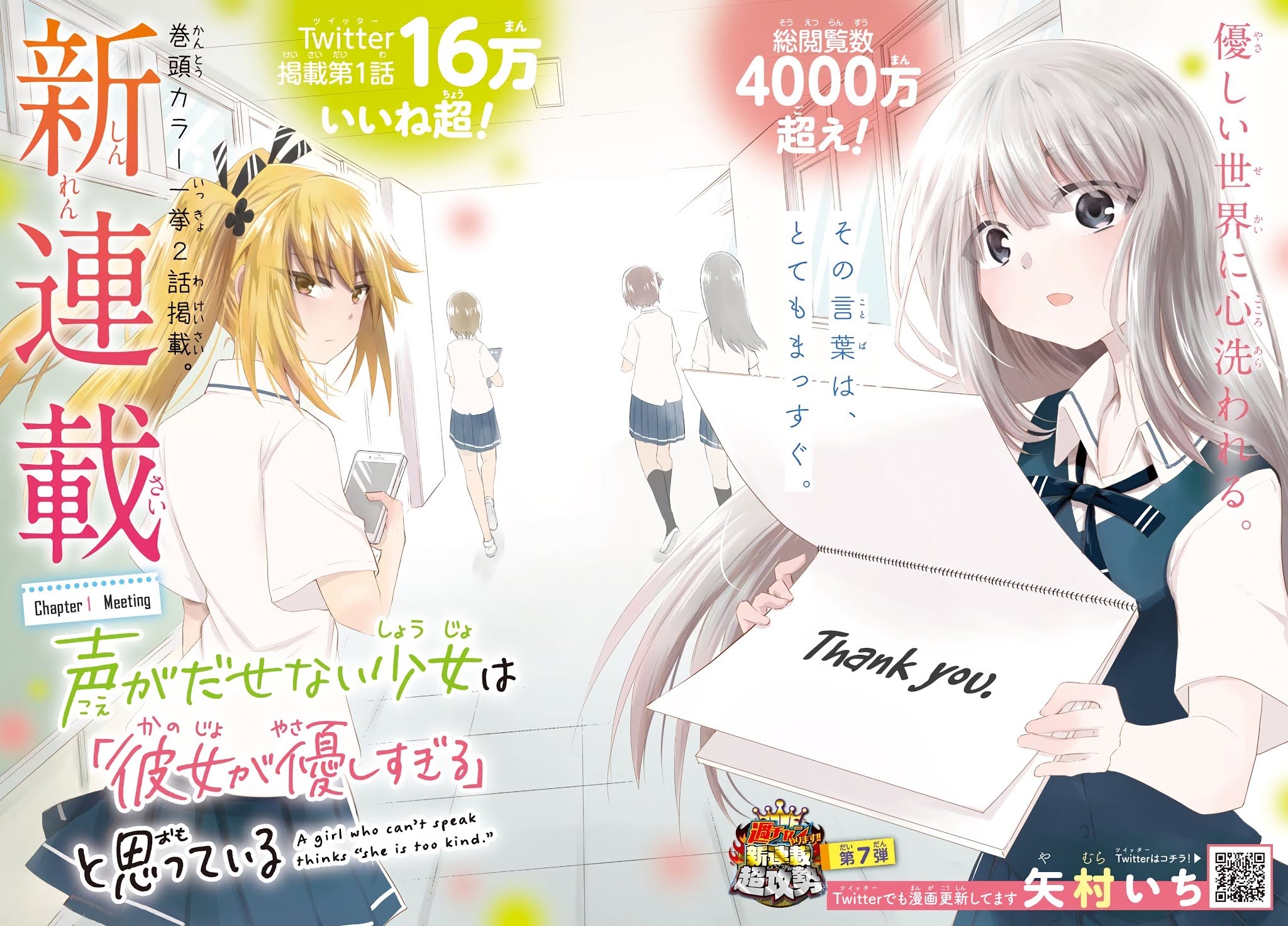 Koe ga dasenai Shoujo wa “Kanojo ga Yasashisugiru” to Omotte iru Chapter 01 Gambar 4