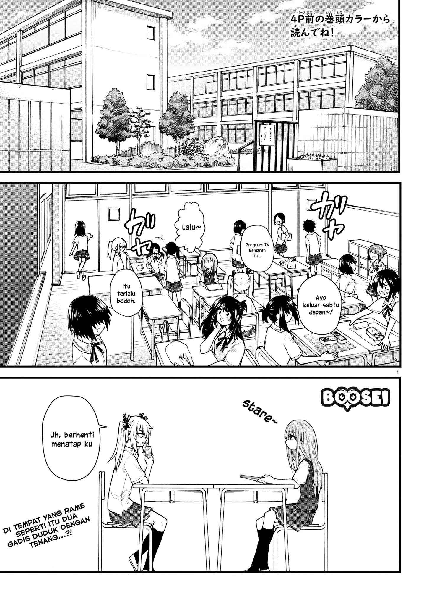 Koe ga dasenai Shoujo wa “Kanojo ga Yasashisugiru” to Omotte iru Chapter 01 Gambar 5