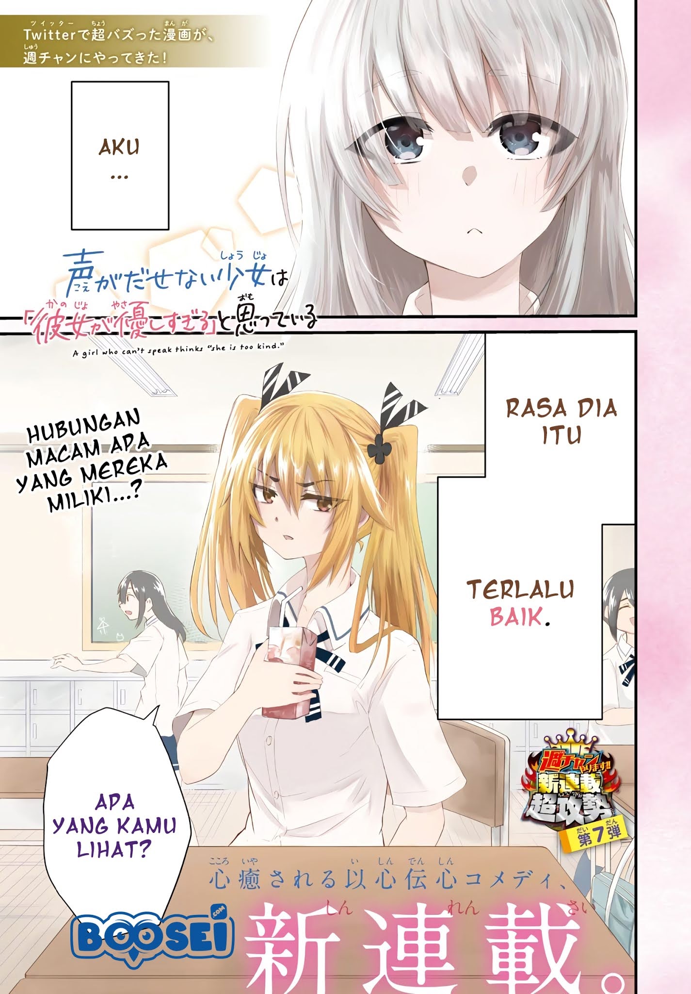 Koe ga dasenai Shoujo wa “Kanojo ga Yasashisugiru” to Omotte iru Chapter 01 Gambar 3
