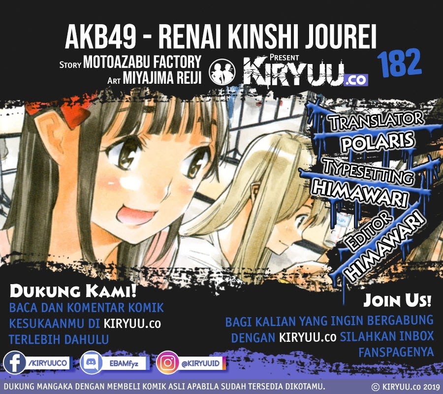 Komik AKB49 Chapter 182 gambar nomor 1