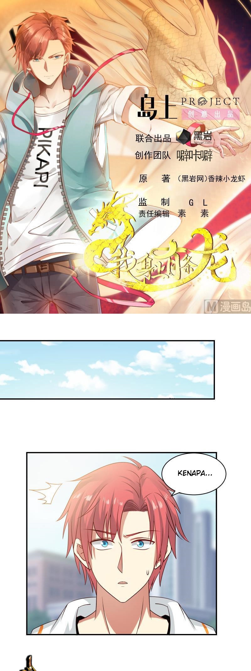 Manhua I Have a Dragon on My Body Chapter 256 gambar nomor 2