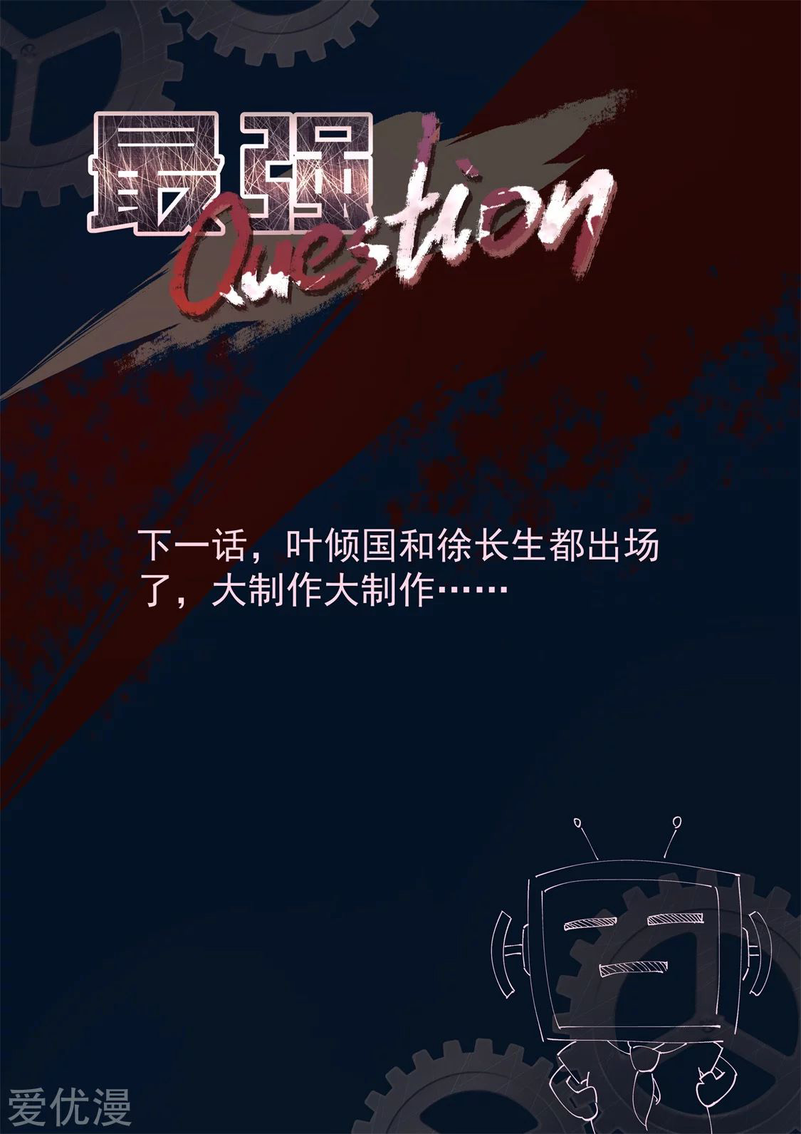 Metropolitan System Chapter 354 Gambar 16