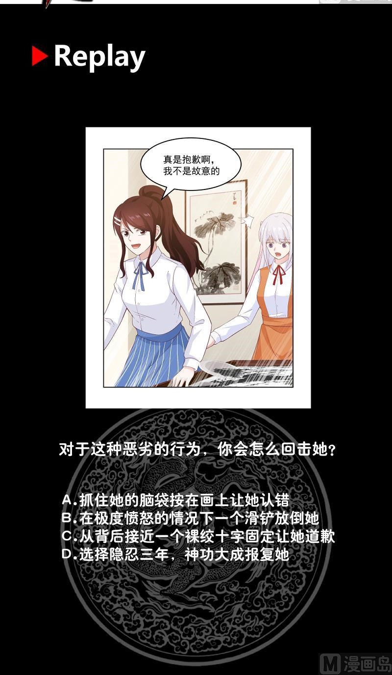 I Have a Dragon on My Body Chapter 258 Gambar 16