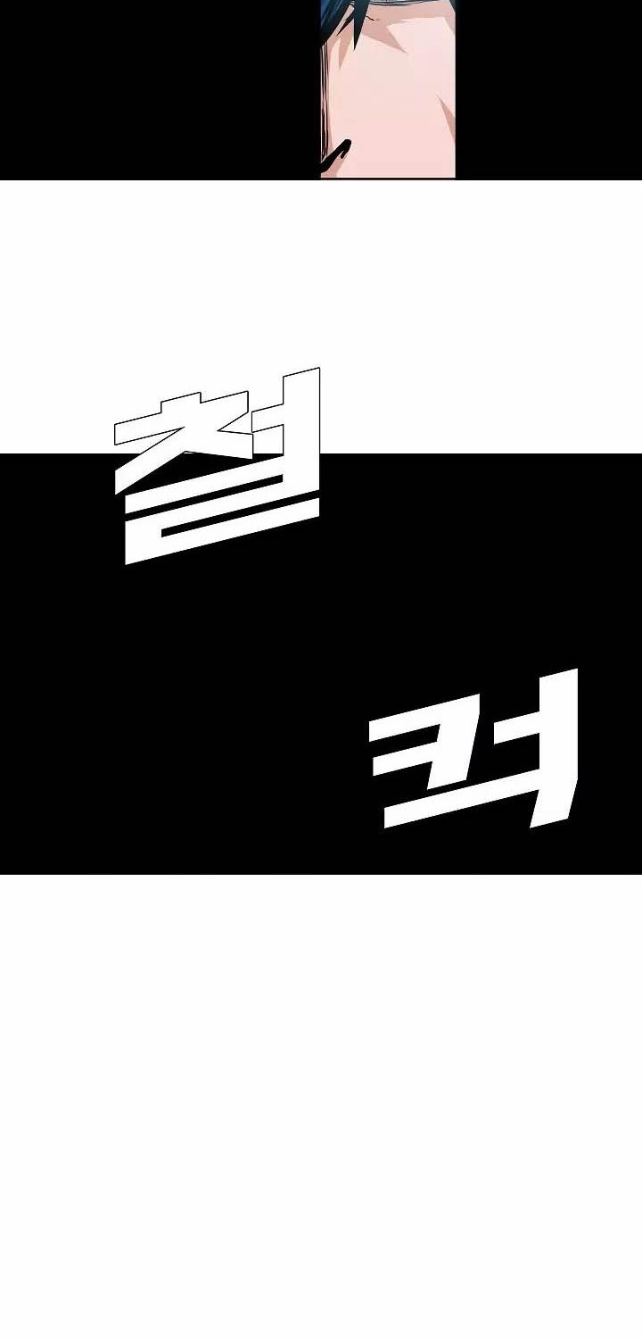 Rooftop Sword Master Chapter 37 Gambar 27